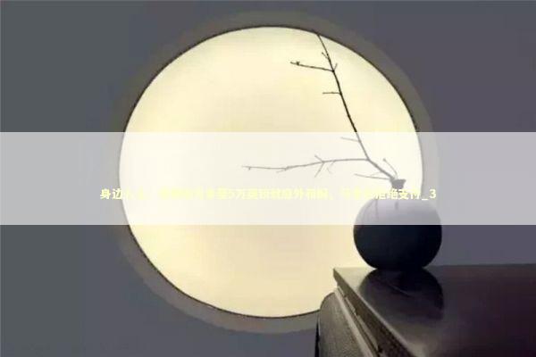 身边人士：希腊警方索要5万英镑就庭外和解，马奎尔拒绝支付_3 新闻